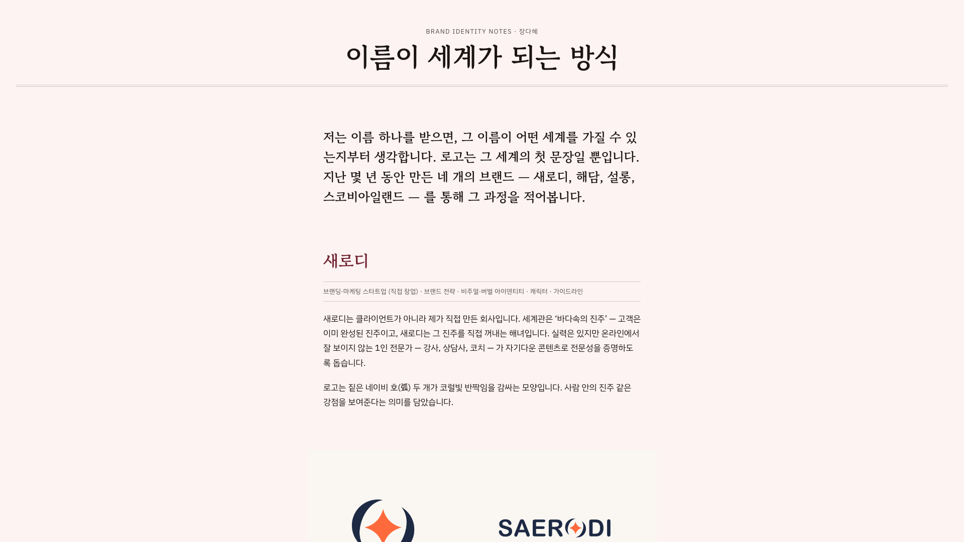 브랜드 포트폴리오